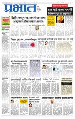 अहमदनगर आवृत्ती