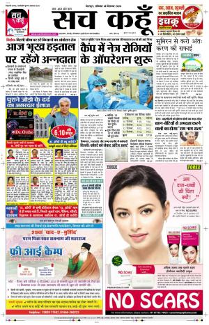 14 Dec 2020 Uttarakhand