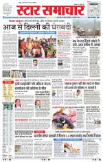 Star Samachar Bhopal
