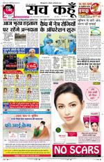 Uttar Pradesh Edition