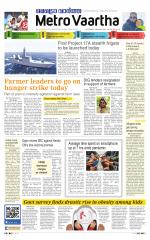 Metrovaartha - Bhopal