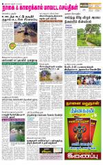 Nagai-Trichy Supplement