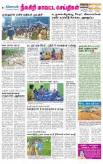 Nilgiri-Coimbatore Supplement