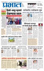 पिंपरी-चिंचवड आवृत्ती