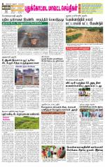 Pudukkottai-Trichy Supplement