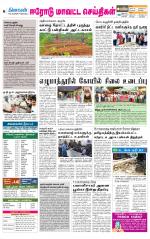 Erode-Coimbatore Supplement
