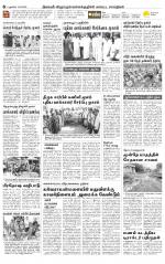Villupuram Supplement