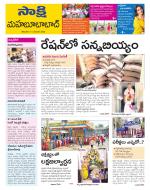 Mahabubabad District