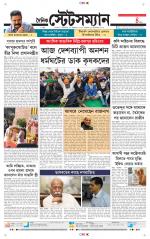 Dainik-Statesman