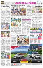 Nagarcoil Supplement