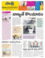 Vijayanagaram District