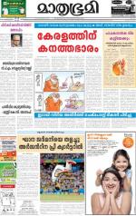 Kottayam (includes Pathanamthitta & Idukki)