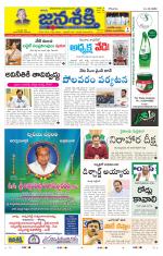 Namasthe Janasakti - Telangana Edition