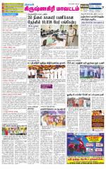 Krishnagiri-Salem Supplement