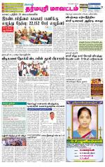 Dharmapuri-Salem Supplement