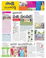 Ranga Reddy District