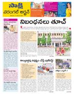 Hanamakonda District