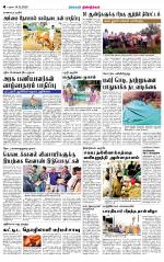 Dindigul-Madurai Supplement