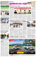 Tiruvannamalai-Vellore Supplement