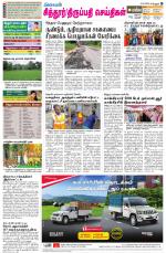 Chitoor-Vellore Supplement