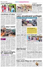 Sivagangai- Madurai Supplement