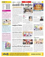 Visakhapatnam Constituencies