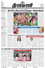 Dinamani - Cuddalore