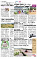 Theni-Madurai Supplement