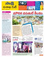 Visakhapatnam District