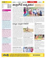 Vijayawada City Constituencies