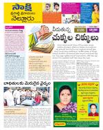 SPSR Nellore District