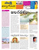 East Godavari District