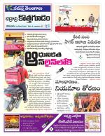 Bhadradri Kothagudem