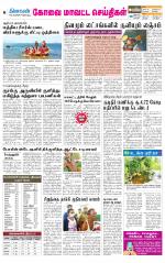 Pollachi-Coimbatore Supplement