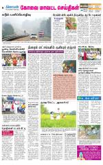 Coimbatore Supplement