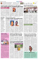 Nellai City-Tirunelveli Supplement