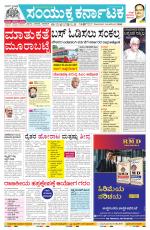 Namma Bengaluru, ಬೆಂಗಳೂರು