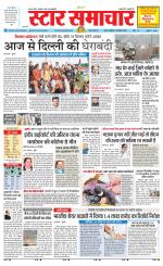 Star Samachar chhatarpur