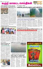 Karur-Trichy Supplement
