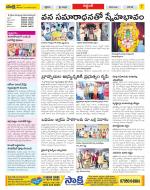 Prakasam Constituencies