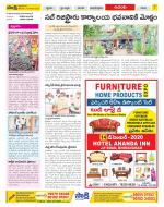 West Godavari Constituencies