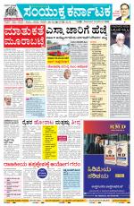 Namma Bagalakote, ಬಾಗಲಕೋಟೆ