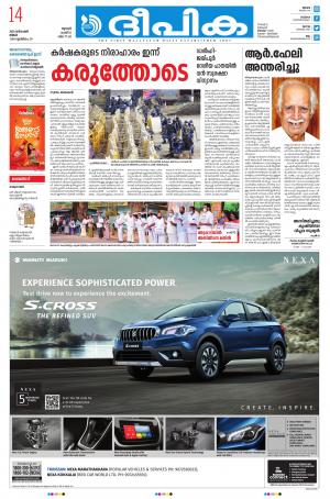 Deepika 14 December 2020