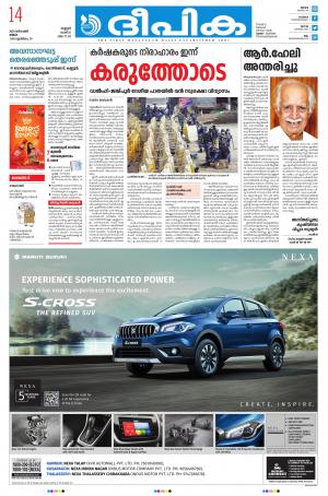 Deepika 14 December 2020