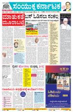 Namma Gadag, ಗದಗ.