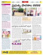 YSR Kadapa Constituencies