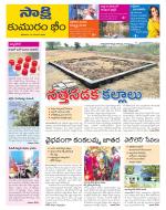 Komaram Bheem District