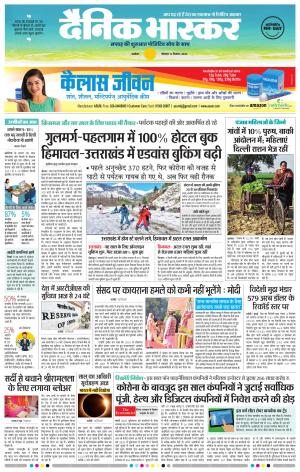 अकोला मेल