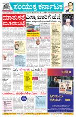 Namma Belagavi, ಬೆಳಗಾವಿ