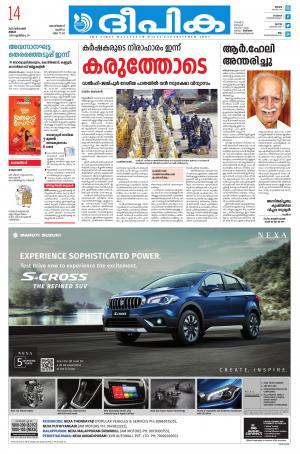 Deepika 14 December 2020